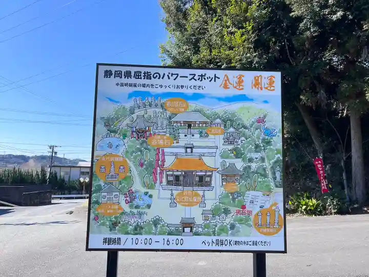 宝林寺(静岡県)