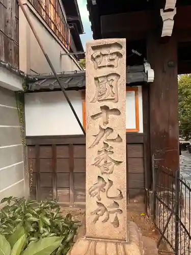 行願寺（革堂）(京都府)