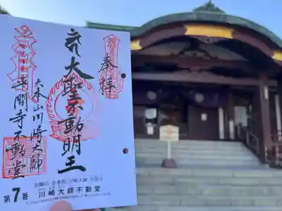 川崎大師（平間寺）(神奈川県)