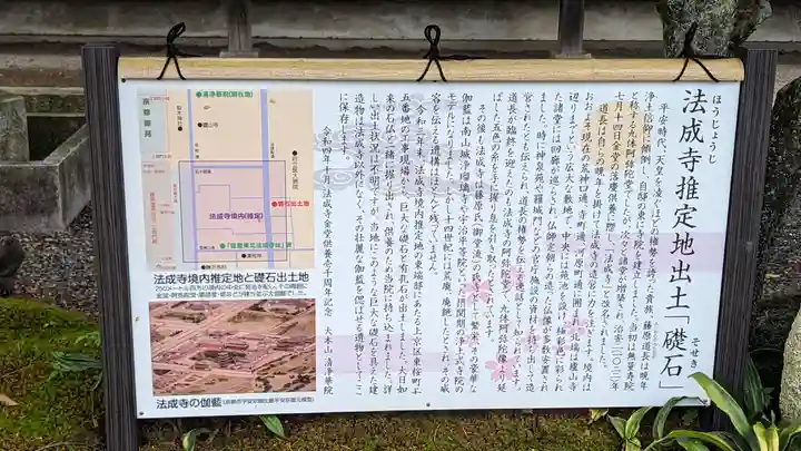 清浄華院(京都府)