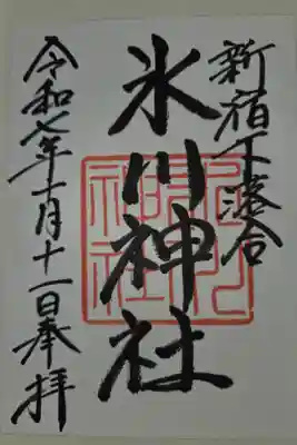 書置き