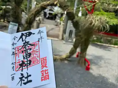 伊奈冨神社(三重県)