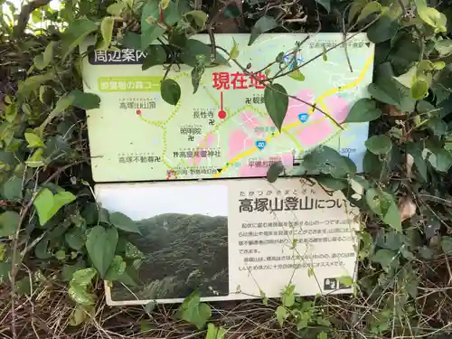 大聖院(高塚不動尊)のその他建物