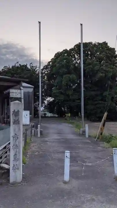 市杵島社のその他建物