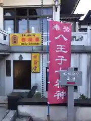 信松院(東京都)