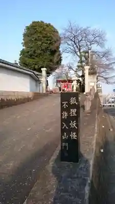 西光院のその他建物