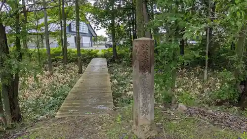 端野神社の歴史