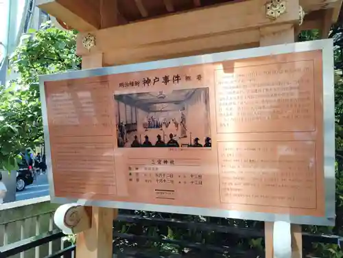 三宮神社(兵庫県)