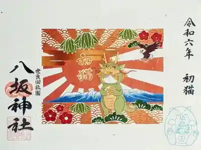 令和6年 猫の日御朱印 1月 『初猫』　　　　　　　　　　
初穂料 700円