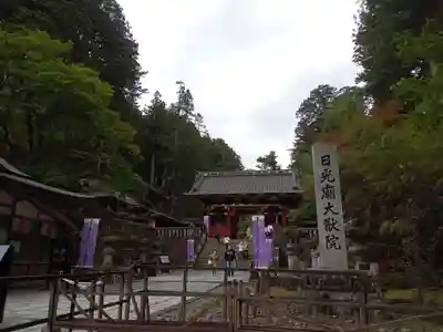 日光山輪王寺 大猷院(栃木県)
