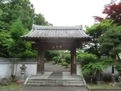 天宗寺(群馬県)
