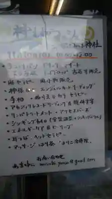 鹿嶋三嶋神社のその他建物