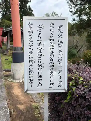 王地山まけきらい稲荷(兵庫県)