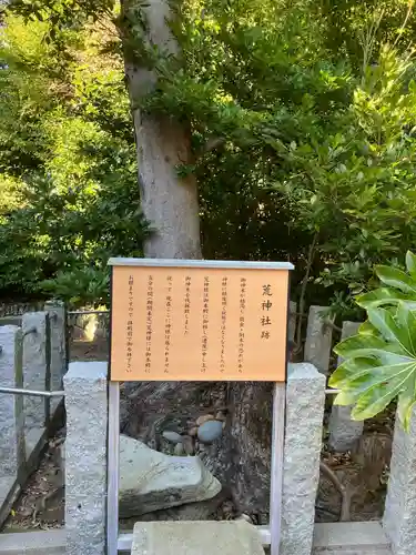 松江城山稲荷神社の末社