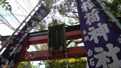 須賀神社の鳥居