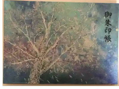 見開きの御朱印帳です。