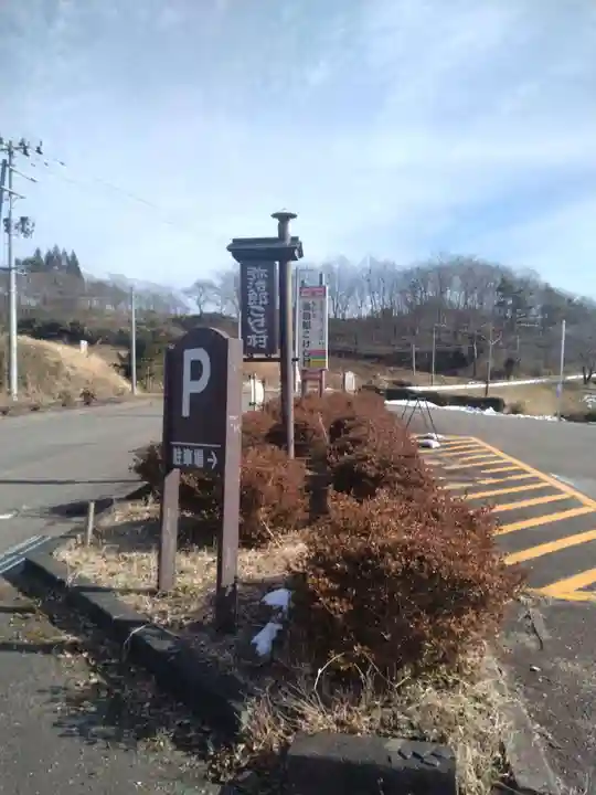 小野宮惟喬親王(こけし神社)(宮城県)