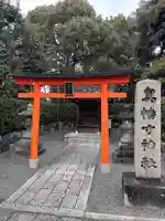 真幡寸神社(京都府)