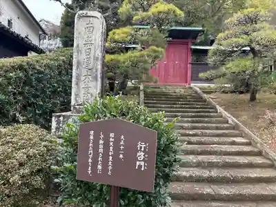 龍華寺(静岡県)