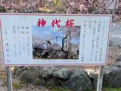 建部大社(滋賀県)