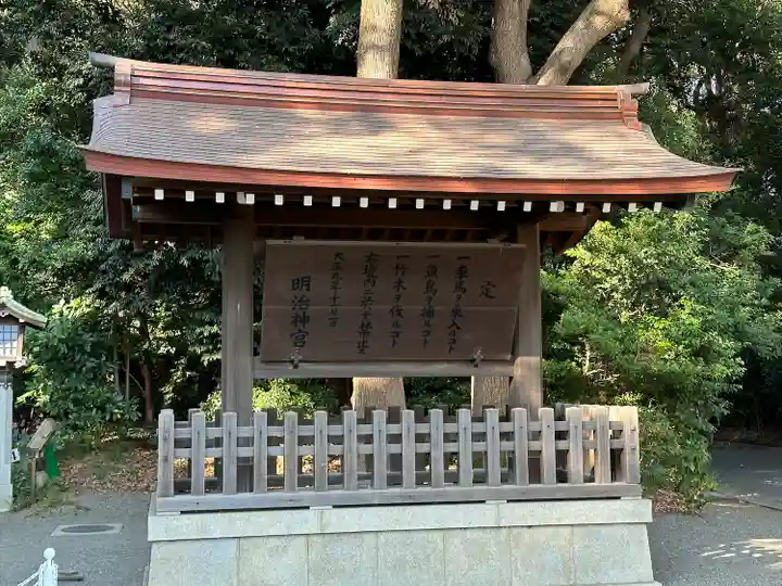 明治神宮(東京都)