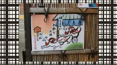 豊受稲荷本宮(千葉県)