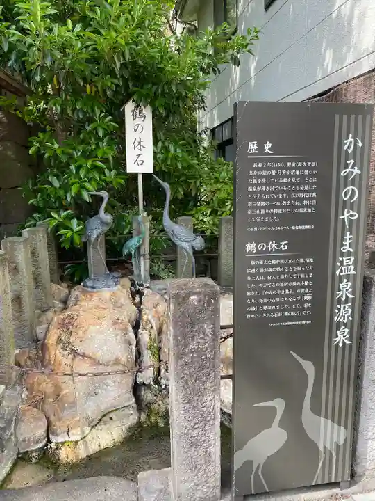 薬師堂(鶴の休石)(山形県)