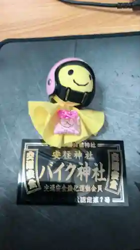 安住神社(栃木県)