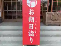 總社 和田八幡宮の景色
