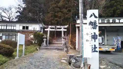 摺沢八幡神社の鳥居