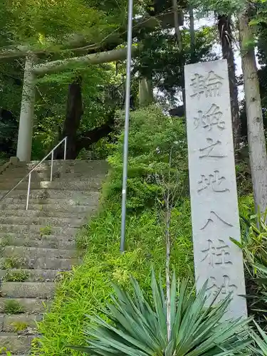 八柱神社の鳥居