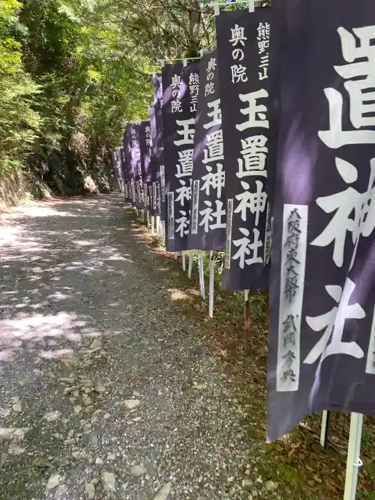 玉置神社(奈良県)