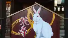 茨城縣護國神社の絵馬