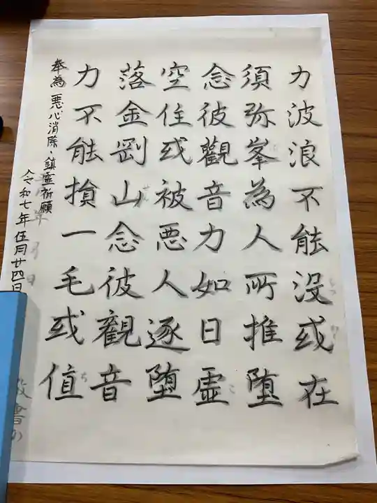 正眼寺(愛知県)