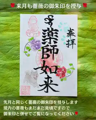 宝光寺(北海道)