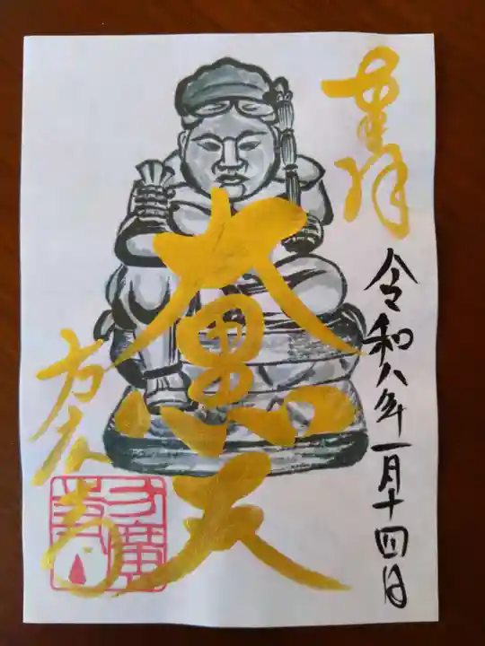 方広寺(京都府)