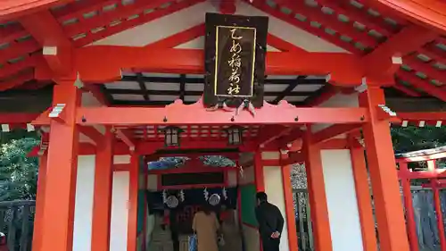 乙女稲荷神社の本殿・本堂