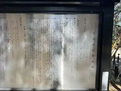 愛宕神社(東京都)