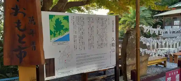 久能山東照宮のその他建物