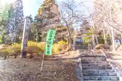 穐葉神社(宮城県)