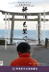 豊景神社の授与品その他(2021年03月11日(木) 10時40分15秒投稿)