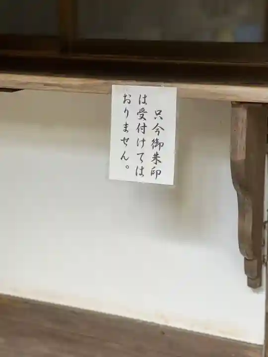 法然院のその他建物