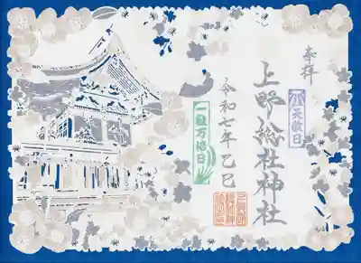 上野総社神社(群馬県)