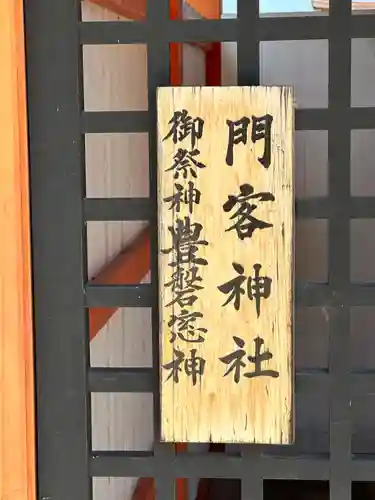 厳島神社(広島県)