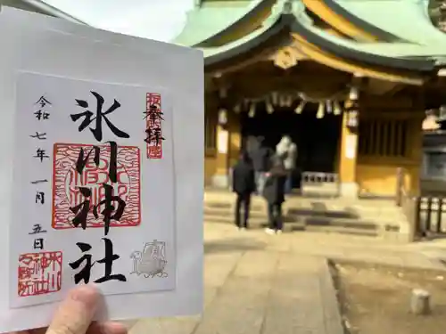 氷川神社(東京都)