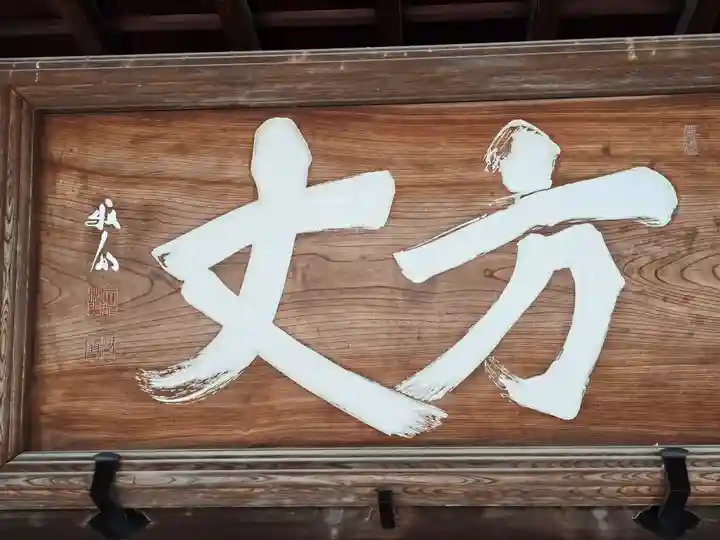 天龍寺(京都府)