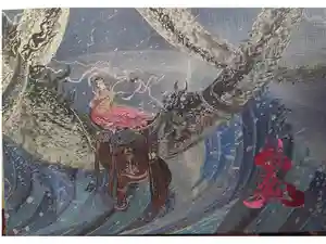 錦鯱神社の御朱印帳