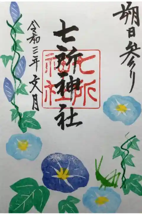今月限定御朱印です。
朝顔とキリギリスはワンポイントです。