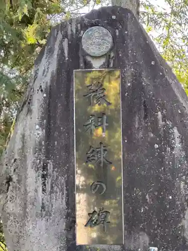 山梨縣護國神社(山梨県)