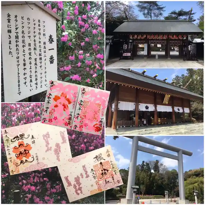 櫻木神社(千葉県)